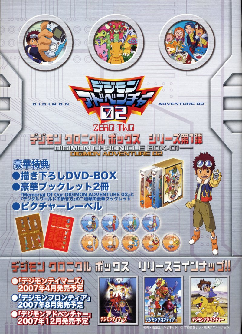超貴重‼️ デジモン　未開封box2点 Digimon Adventure 02: The Beginning Screening in the UK at