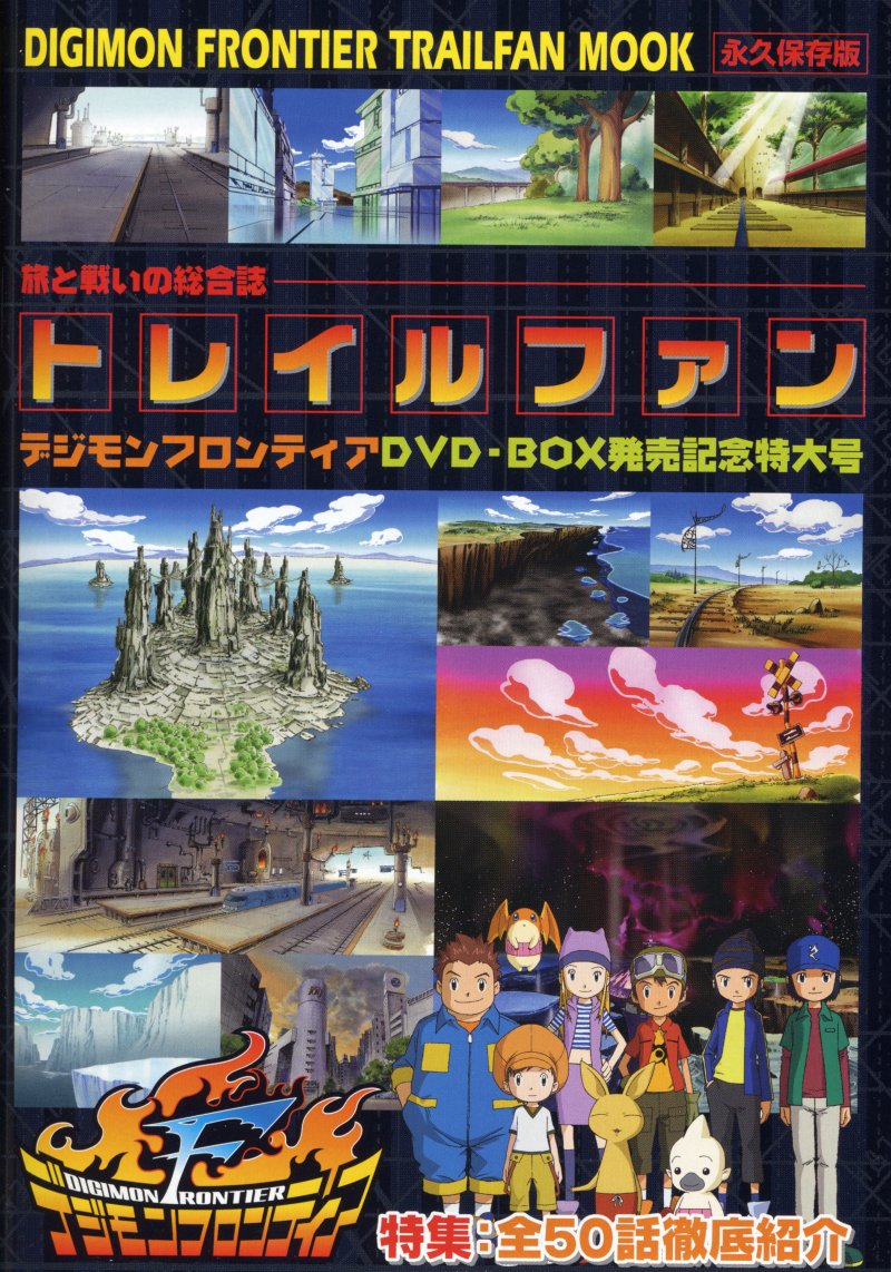 Digimon Frontier DVD-BOX Scans | With the Will // Digimon Forums